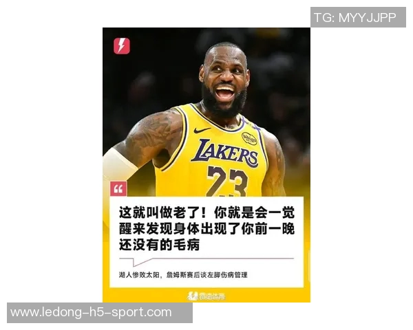 湖人连败原因不在詹姆斯而是东部伤病困扰球队表现下滑